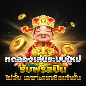 chang69 casino