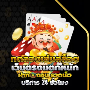 chang69 เครดิตฟรี